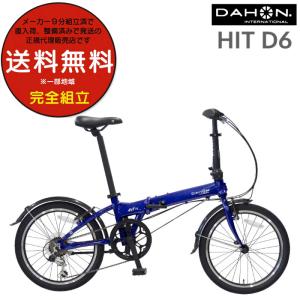 2026年2月】DAHON 車、バイク、自転車のおすすめ人気ランキング
