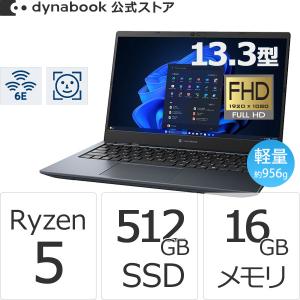 2026年2月】ノートパソコン 新品 office搭載（dynabook）（OS種類