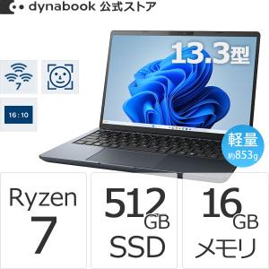 2026年2月】ノートパソコン 新品 office搭載（dynabook）（OS種類