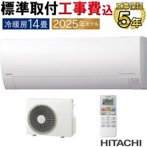 霧ヶ峰 標準取付工事費込 エアコン 14畳用 三菱電機 2025年モデル GV
