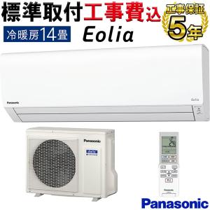 Panasonic（パナソニック） CS-402DU3-W ルームエアコン 14畳 室外三相