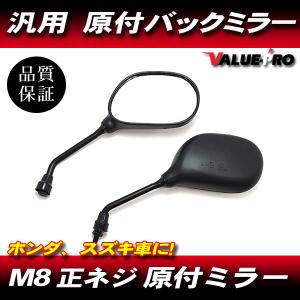新品 ナポロッキーミラー 当時物タイプ / RZ250 RD250 XJ400D GX250