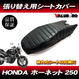 96-'07 ホーネット250 HORNET タックロール 新品 シートカバー 茶色