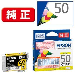 EPSON 純正品 インクカートリッジ IC6CL50A2 6色パック IC50シリーズ
