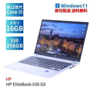 EliteBook 即配 良品 2024年モデル バッテリー良好 12世代Corei5 HP