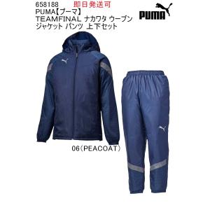 PUMA（プーマ） ウィンドブレーカー 上下セット メンズ/PUMA ACTIVE