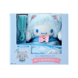 マイメロディ ぬいぐるみおせわセット 512966 サンリオ Sanrio : EL