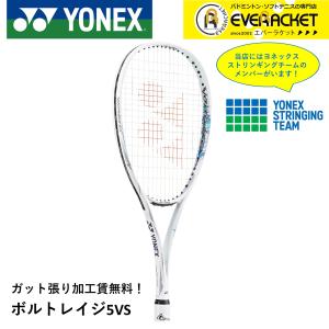 YONEX（ヨネックス） ボルトレイジ 5VS ソフトテニス ラケット