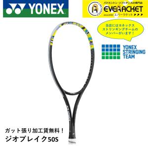 YONEX（ヨネックス） ソフトテニスラケット NEXIGA 70V ネクシーガ70V