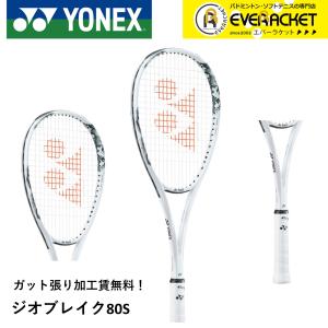 YONEX（ヨネックス） ソフトテニスラケット ジオブレイク 80G GEOBREAK