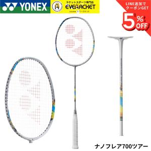YONEX（ヨネックス） YONEXバドミントンラケット 【ナノレイ800