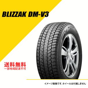 ブリザック DMーV3 265/65R17 112Q ブリヂストン DM-V3 2024年-2025年