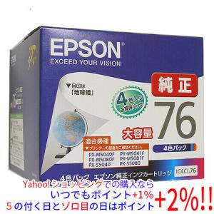 エプソン（EPSON） ICBK76 地球儀 ブラック インクカートリッジ 純正品