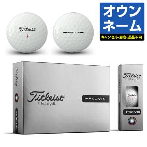 Pro V1x 【2026年モデル】 ゴルフ ボール タイトリスト プロ V1X