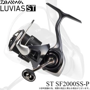 DAIWA（ダイワ） 24 ルビアス ST SF2500SS-H (2025年追加モデル