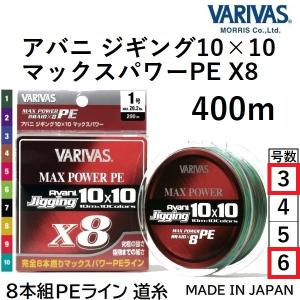 VARIVAS（バリバス） アバニ ジギング10×10 マックスパワーPE X8 600m