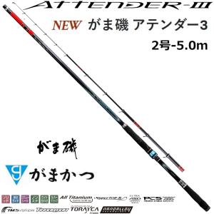Gamakatsu（がまかつ） がま磯 アテンダー2 （0号 5.3m）（磯竿）(6