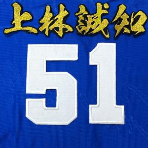 ☆送料無料☆東京 ヤクルト スワローズ 鈴木蓮吾 ネーム 白 刺繍