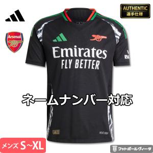 adidas（アディダス） レアルマドリード ユニフォーム サード 23/24