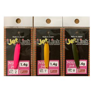 全11色】アイジェットリンク アイジェットソード 1.4g : バック