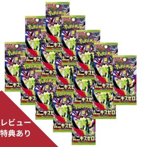 ポケモンカードゲーム ムニキスゼロ 予約 5パック ばら売り MEGA 拡張