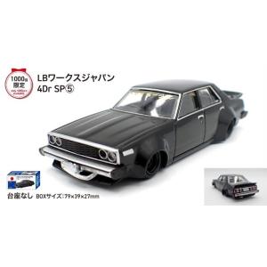 4】 アオシマ 1/64 グラチャンコレクション 第9弾 ケンメリ 4Dr 青