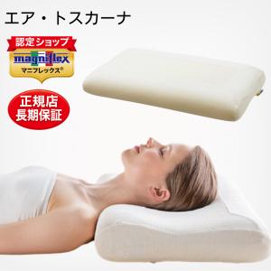 magniflex（マニフレックス） 枕 肩こり 首 高反発 エアトスカーナ