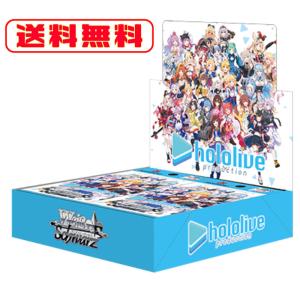 予約】ヴァイスシュヴァルツ ブースターパック ホロライブ