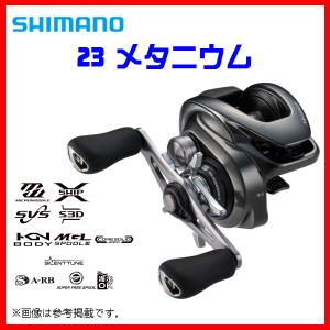 シマノ（SHIMANO） 【現品限り】 ベイトリール メタニウムシャロー