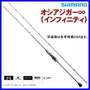シマノ（SHIMANO） 19 オシアジガー インフィニティ B63-5 大型便B