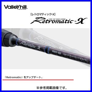 Valleyhill（バレーヒル） ○バレーヒル レトロマティック-X イカ