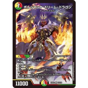 タカラトミー（TAKARA TOMY） デュエルマスターズ/DM25-RP1/SP2/SR