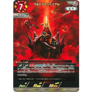 宇宙忍者 バルタン星人 RRR PR-107 ウルトラマンカードゲーム : トレカ