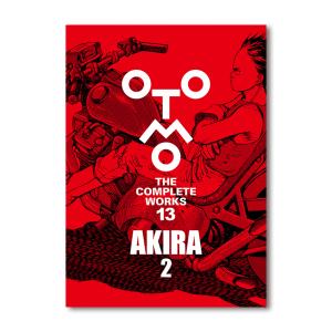 各巻初回特典封入】大友克洋全集第二期・第1回配本セット（『AKIRA 1