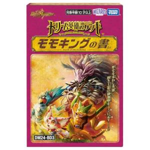 タカラトミー（TAKARA TOMY） DM24-BD3 デュエル・マスターズTCG