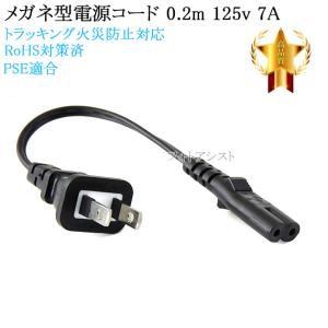 Pioneer（パイオニア） Pioneer/パイオニア対応 メガネ型電源コード