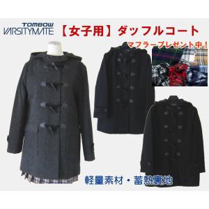 EASTBOY（イーストボーイ） アンゴラ入りメルトンダッフルコート 女子