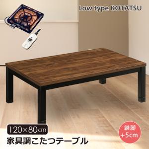 山善（YAMAZEN） こたつ 120x80cm 長方形 GKR-F1201H(MB) ブラウン木目