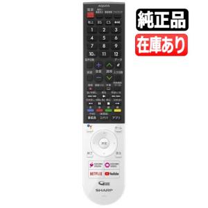 AQUOS SHARP(シャープ) GB296SA 液晶テレビ用 リモコン 0106380565