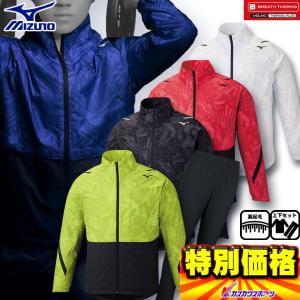 MIZUNO（ミズノ） MIZUNOグローバルエリート ウインドブレーカー上下