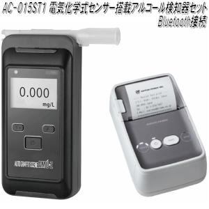 東洋マーク製作所 AC-007ST 卓上型アルコールチェッカー AC-007本体+