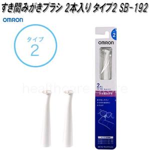 オムロン HT-B223-W 音波式 電動歯ブラシ 乾電池式 ホワイト HTB223W
