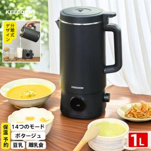 THANKO SOUPMKHGY 全自動食べるスープメーカー2 : ベスト電器Yahoo!店