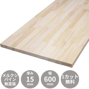 大建工業 集成材カウンター ゴム材 片R ビオタスク仕様 厚さ30mm 奥行