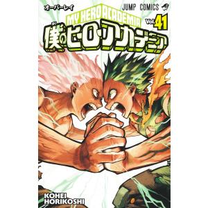 集英社（SHUEISHA） 僕のヒーローアカデミア コミック （1巻−42巻