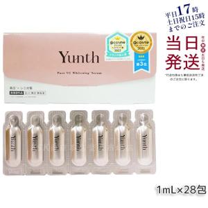 Yunth（ユンス） 【3個セット】 美容液 生ビタミンC 美白美容液 28包