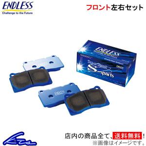 ENDLESS（エンドレス） ENDLESS SSSブレーキパッド前後セット ZN8