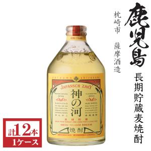 神の河 入手困難 神の河ブラック（かんのこブラック）720ml ［数量限定