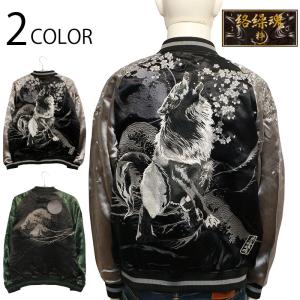 SATORI スカジャン 花旅楽団×さとり コラボ 四神(鳳凰 玄武 青龍 白虎