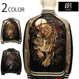 朧 おぼろ 笹虎 柄 刺繍 和柄 スカジャン 9053811 和柄 スカジャン